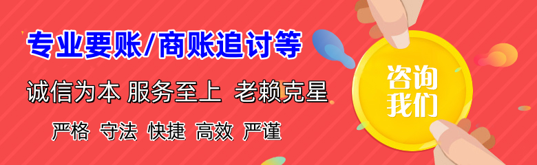日照要债公司